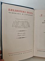 Л. А. Мей. Избранные произведения