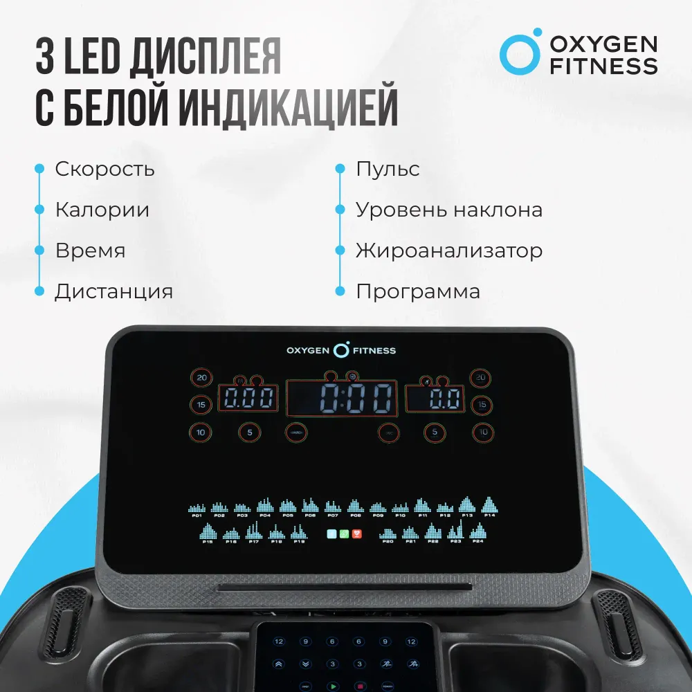 Беговая дорожка полукоммерческая OXYGEN FITNESS ARGON LED PRO