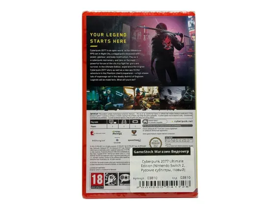 Cyberpunk 2077 Ultimate Edition (Nintendo Switch 2, Русские субтитры, Новый)