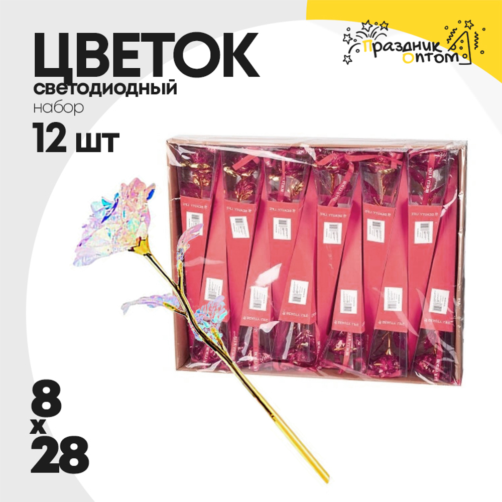 Цветок светодиодный Набор 12 шт "Роза" 8х28 В упаковке
