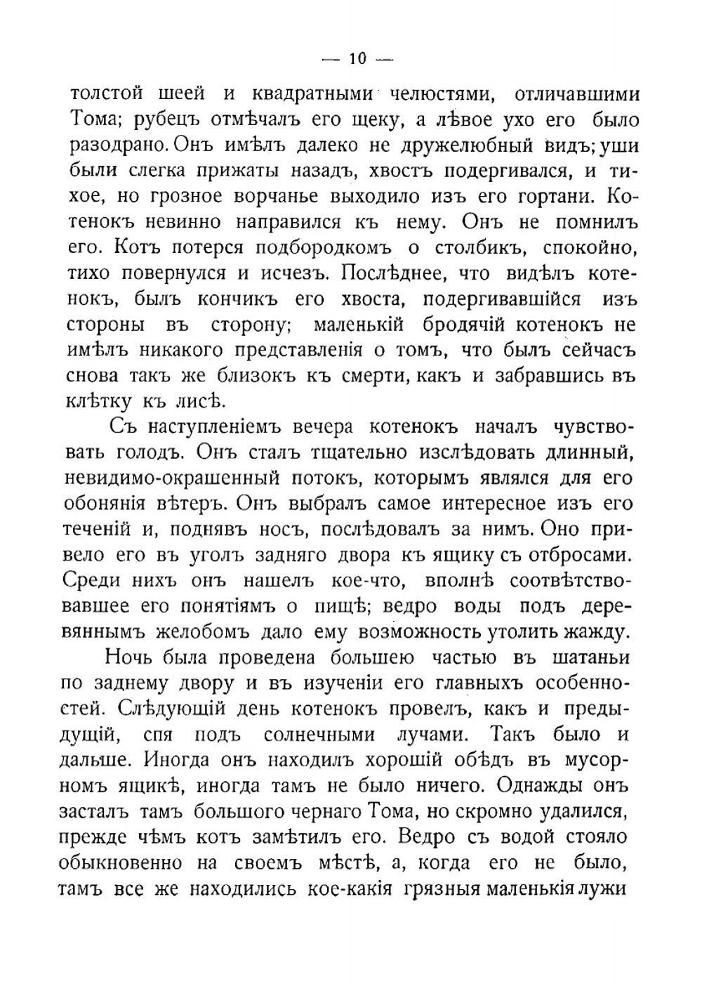 Животные герои | Сетон-Томпсон Эрнест