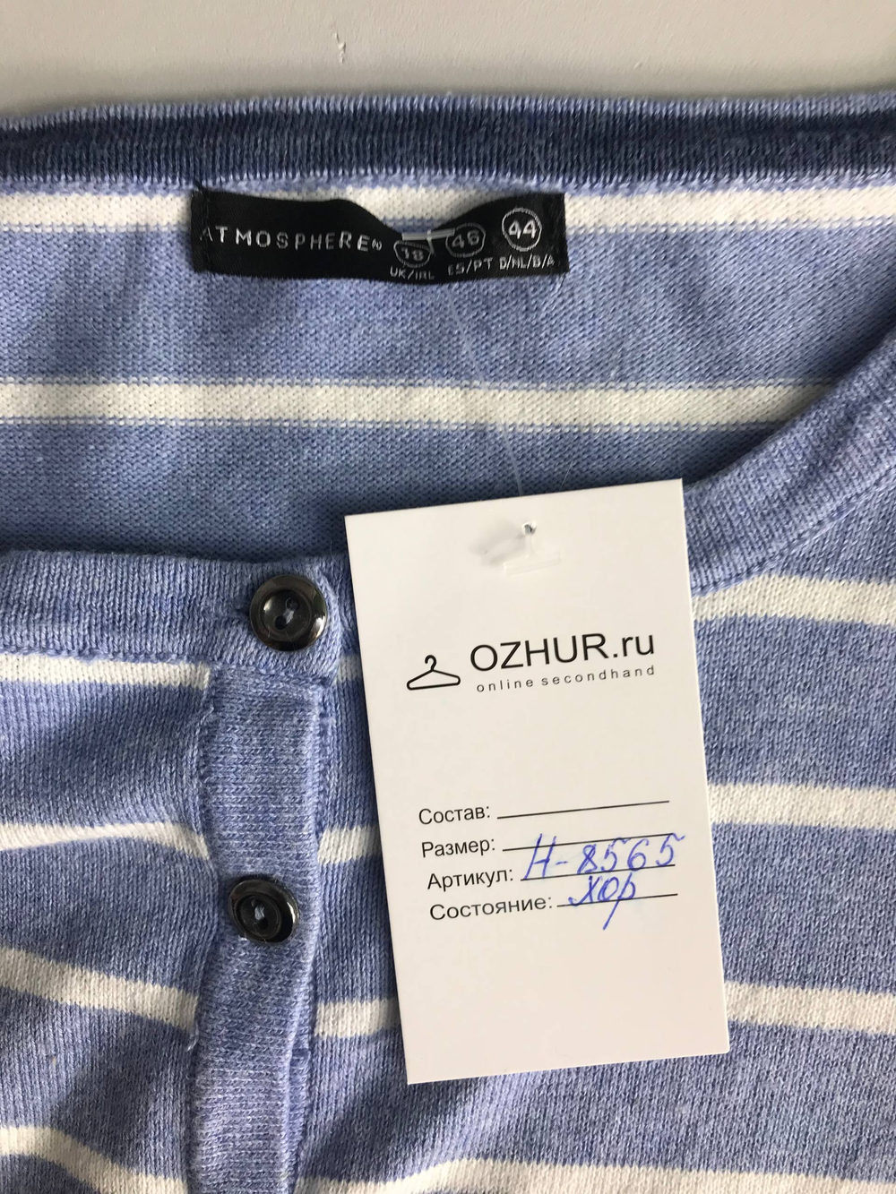 Кардиган Atmosphere в полоску, маркировка 38, визуально на 44 размер