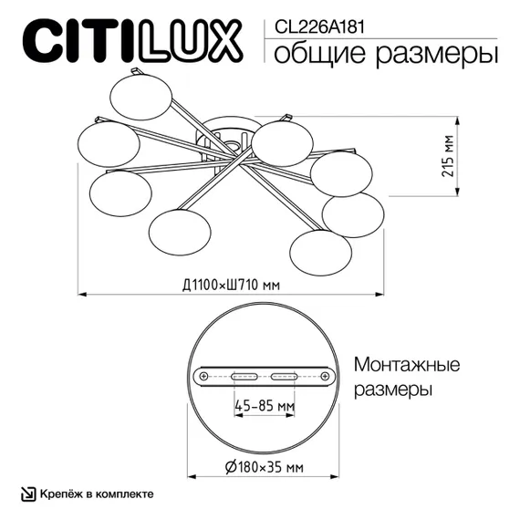 CL226A181 ATMAN Смарт Хром.Мат. Люстра Потолочная