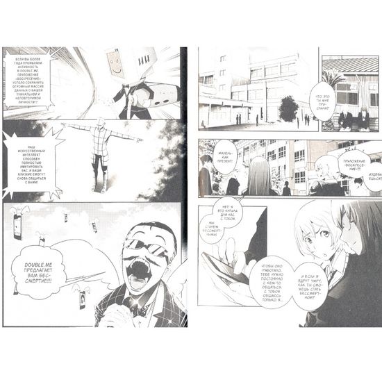 кн. Дабл ми, т. 1