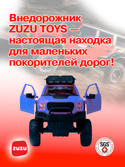 Машинка Внедорожник синий - игрушечные машинки для мальчиков с раннего возраста для экстремальных игр.