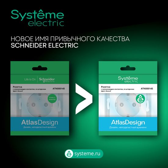 Розетка AtlasDesign 16А с 2-мя заряд. устройствами USB тип A+A 5В/2.4А 2х5В/1.2А механизм базальт SE ATN001430