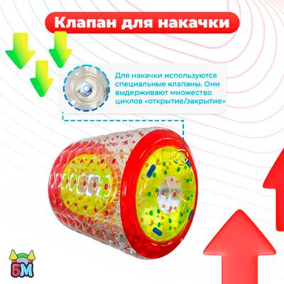 Гидророллер «Красно-зелёный», ПВХ, двухместный, 2,2×2×2 м