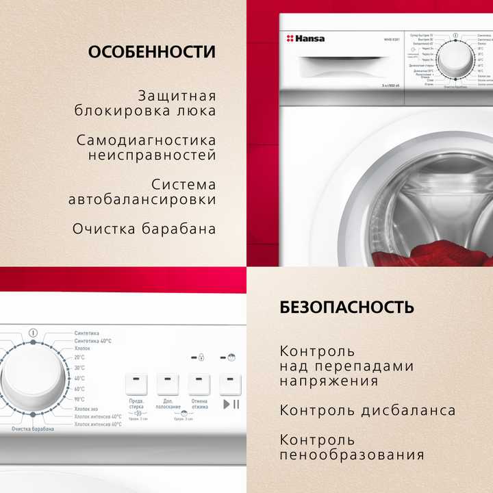 Стиральная машина Hansa WHB8381