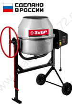 ЗУБР 140 л, 550 Вт, бетоносмеситель с чугунным венцом (БМЧ-140)