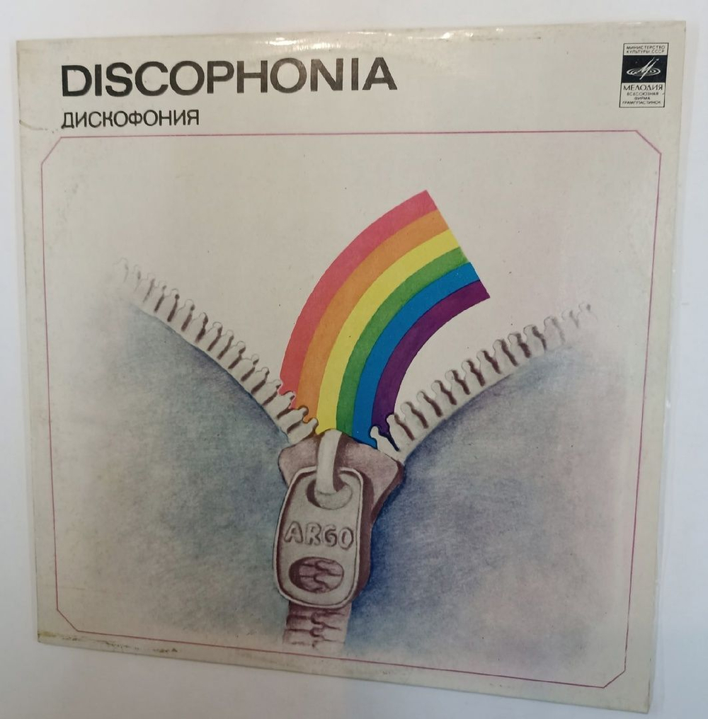 Винтажная виниловая пластинка Argo Арго Discophonia Дискофония