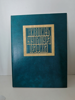 Мастера советского изобразительного искусства