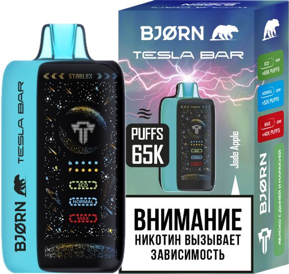 Одноразки Bjorn Tesla bar Jade apple - яблоко-дыня-маракуйя 65000 купить с доставкой по Москве и России