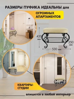 Банкетка в прихожую Грация-3