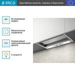 Вытяжка Elica CIAK 2.0 GR/A/60