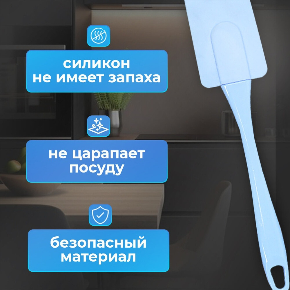 Набор кухонных принадлежностей силикон, цвет-голубой: лопатка, щипцы, кисточка