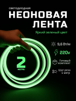 Неоновая светодиодная лента PJShop 10м, 8х16мм, 220В, 120 LED/m, IP 67, гибкий неон, фиолетовый