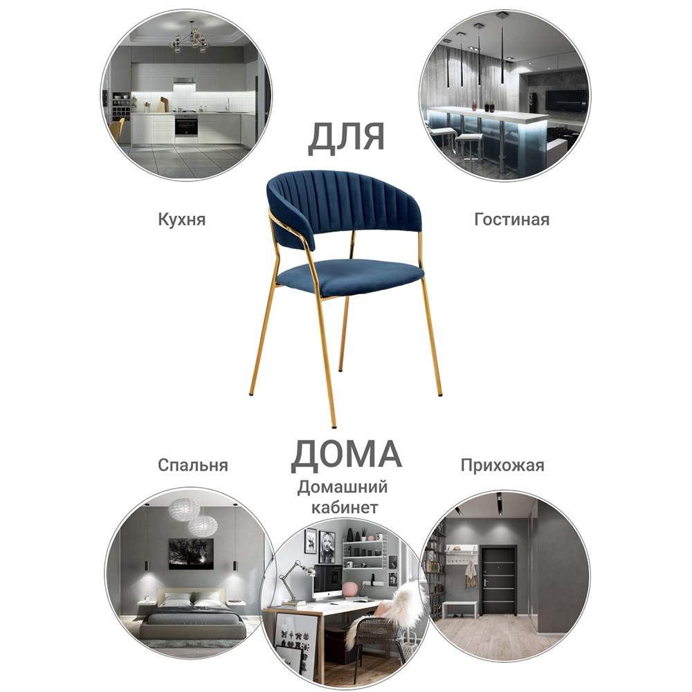 Комплект из 4-х стульев Turin синий, золотые ножки