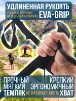 Палки для трекинга, скандинавский ходьбы/ телескопические Carbon pole EVA grip /2 шт, цвет черный
