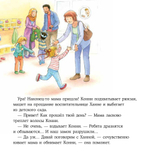 Конни и хорошие манеры