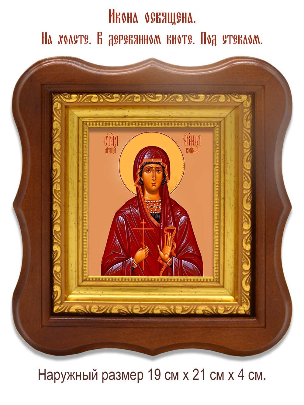 Ирина Коринфская Святая мученица. Икона на холсте.