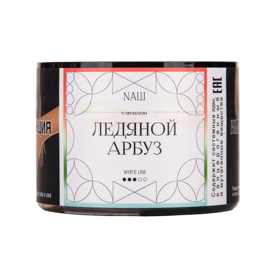 NАШ WHITE (Ледяной Арбуз), 40 гр.