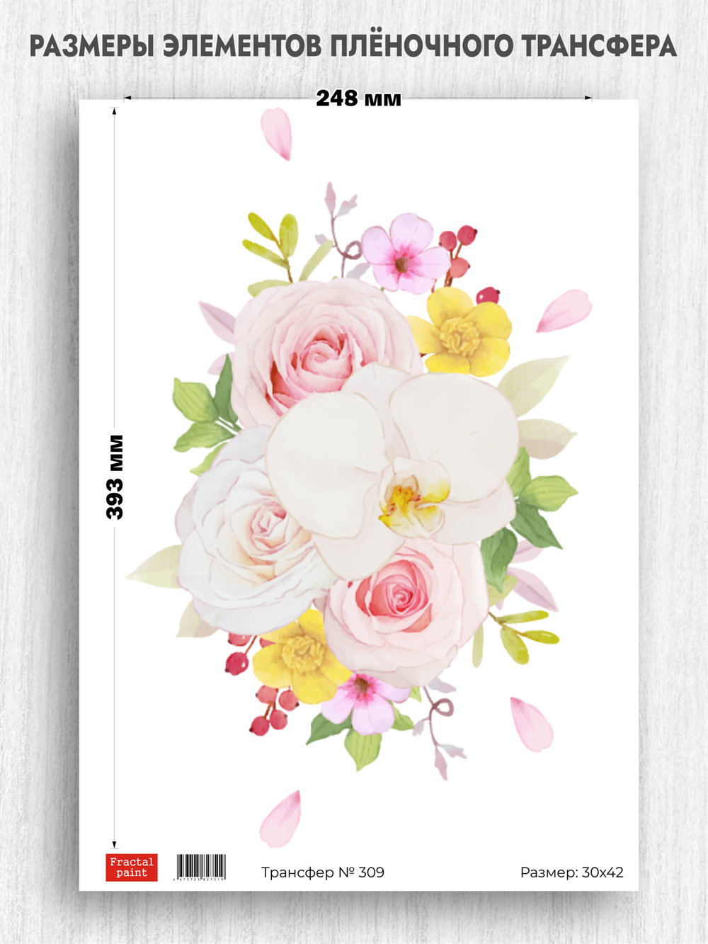 Трансфер для декупажа переводной рисунок для поверхностей 309