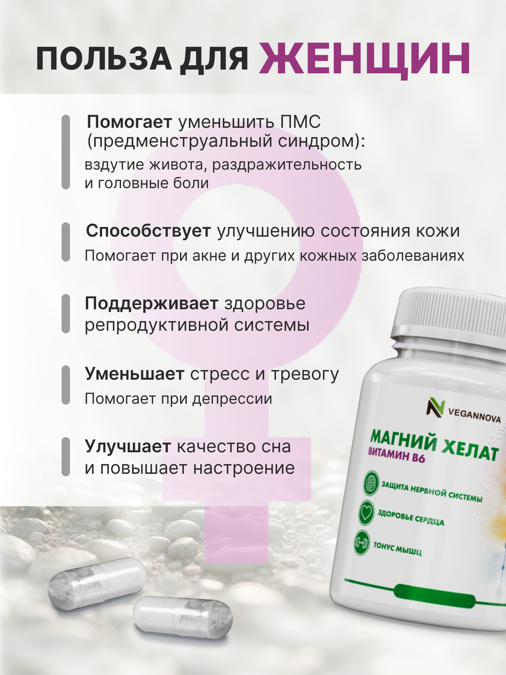Магний хелат+В6 (240 капсул)