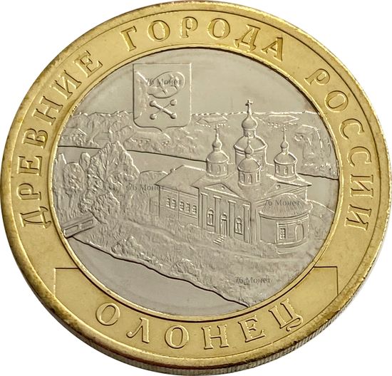 10 рублей 2017 Олонец (Древние города России) 