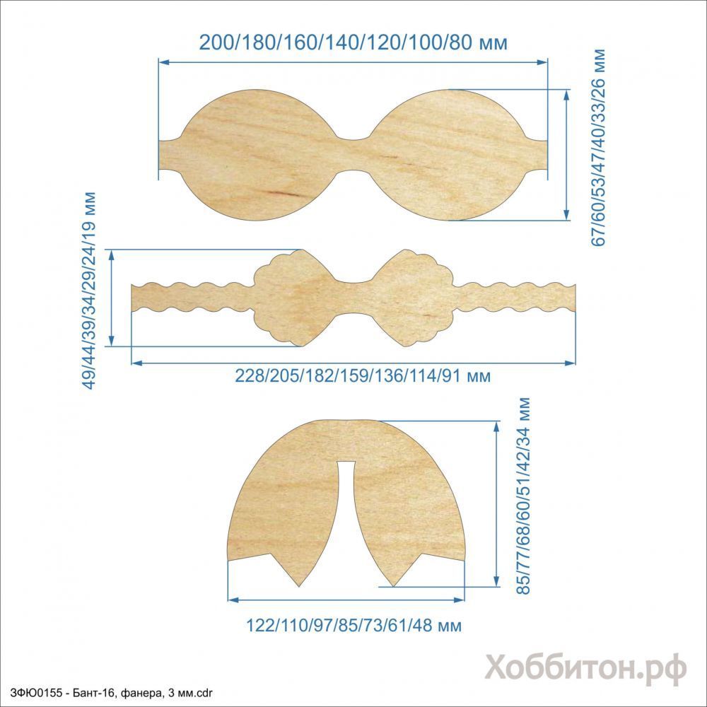 `Набор шаблонов &#39;&#39;Бант-16&#39;&#39; , фанера 3 мм
