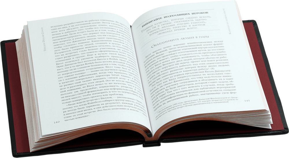 Trillion Dollar Coach. Принципы лидерства легендарного коуча Кремниевой долины Билла Кэмпбелла