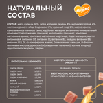 Влажный корм Мнямс Деликатес "Фондан" из мяса курицы с маслом криля для кошек 80 г