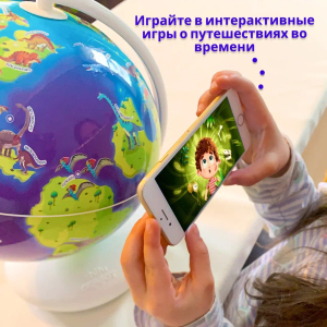 Интерактивный глобус Shifu Orboot «Динозавры»