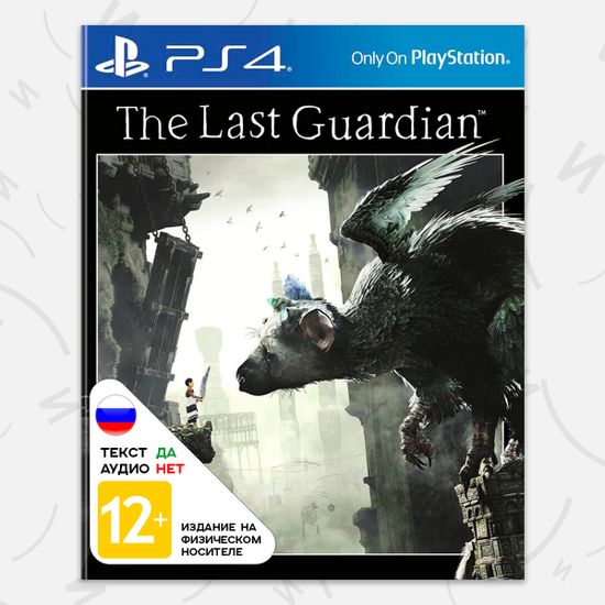 Игра The Last Guardian. Последний хранитель (PS4, русские субтитры)
