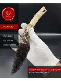 Нож Гравировка Змея Белая 3 24 см (под заказ)