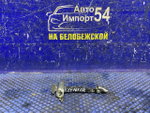 Ограничитель двери передней правой TOYOTA COROLLA AXIO 2012-2017