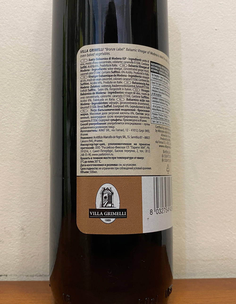 Бальзамический уксуc Villa Grimelli I.G.P. моденский, Bronze Label 1 год выдержки,  500 мл,  250 мл Италия