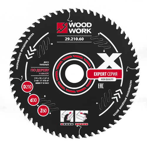 Диск пильный Эксперт 210x2,4/1,6x30 Z=60 A=15 Woodwork 29.210.60