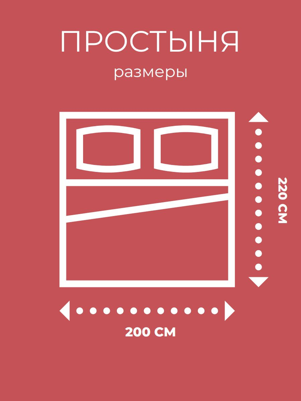 Простыня 200х220 Евро Бязь Хлопок Звёздочки и полосочки на красном