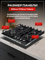 MACBI Газовая варочная панель MBH64WFGI.G1 Черный