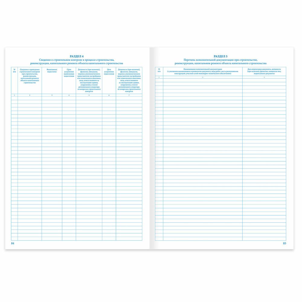 Журнал работ общий КЖ-859, 48л, картон, офсет, А4 198х278мм, STAFF, 130262