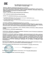 Бальзам для сухих и окрашенных волос Biobotanica Active