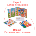 Гномики, магнитная игра