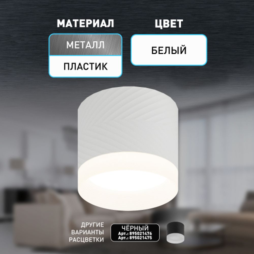 Светильник настенно-потолочный спот ЭРА OL38 WH под GX53 IP20 белый | Накладные светильники