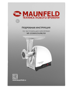 Мясорубка MAUNFELD MF-233WH фото 10