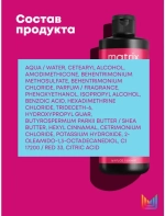 МХ ТР МИРАКЛ КРИЭЙТОР МАСКА 500МЛ ( P2137000 )