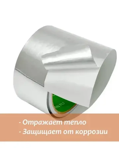 Скотч фольгированный для бани Мегаспан алюминиевый 50мм*50м термостойкий, лента монтажная, универсальная, для герметизации трубопроводов, систем вентиляции, кондиционирования