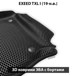 Автомобильные коврики ЭВА с бортами для EXEED TXL I (19-н.в.)