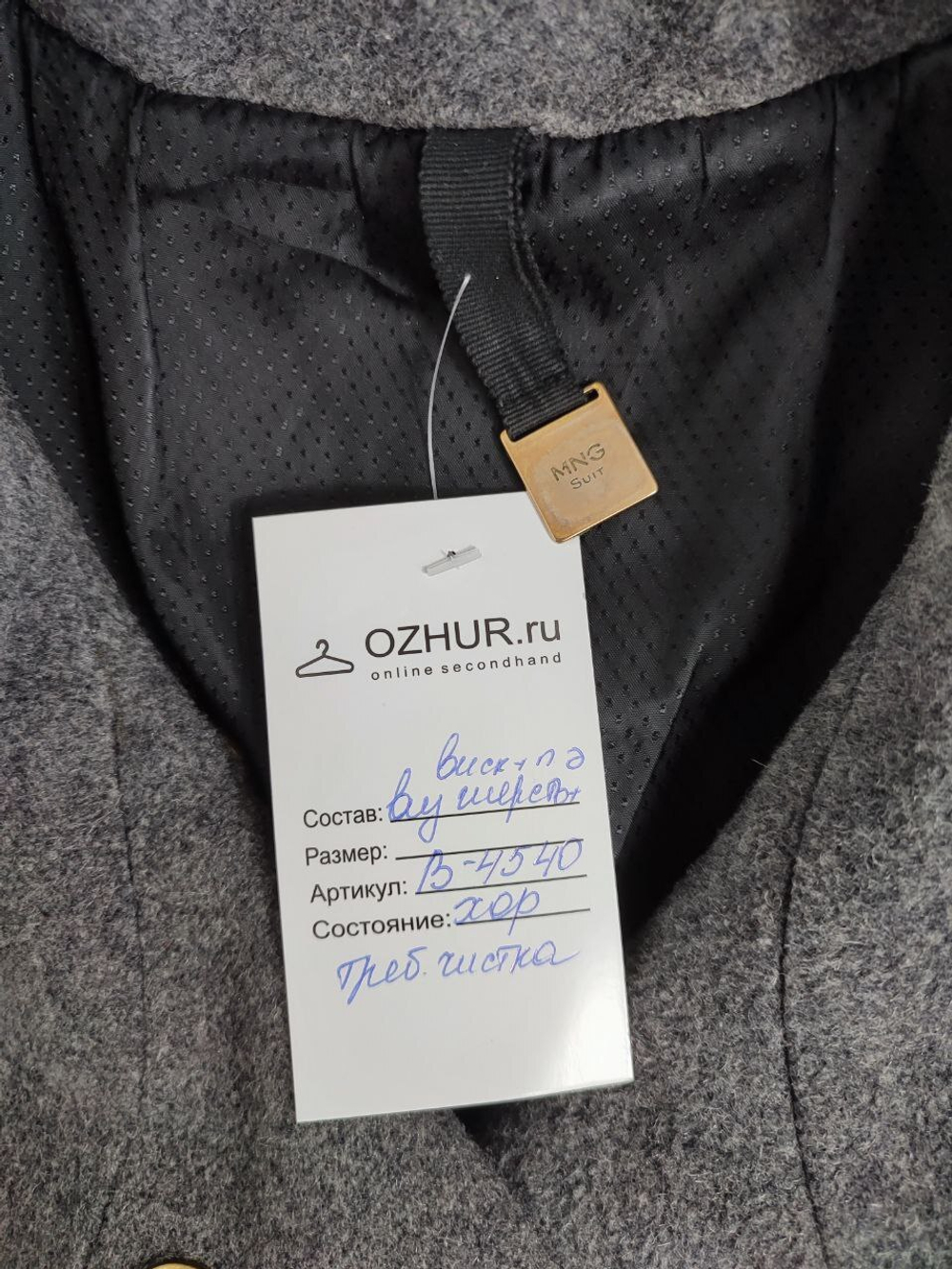 Пальто Mango с шерстью 44 размер