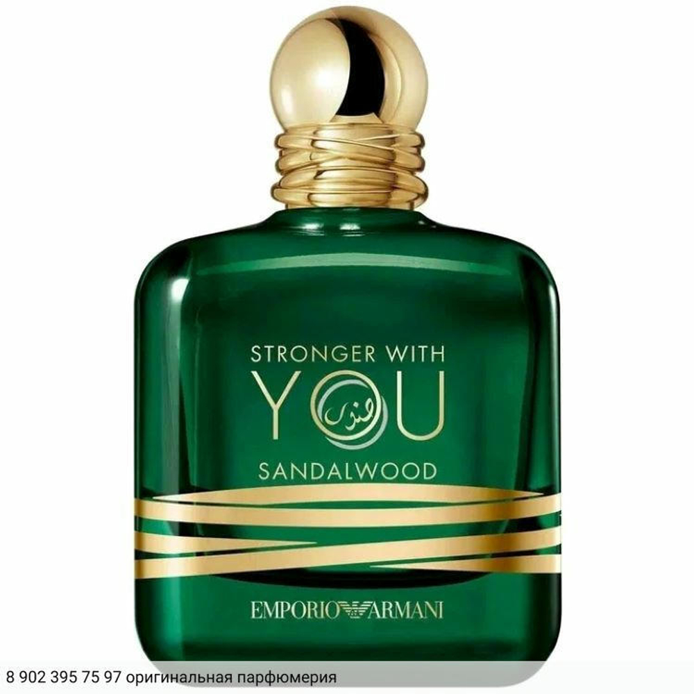 Stronger With You Sandalwood