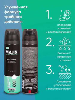 Пена для бритья Majix Sensitive 200 мл